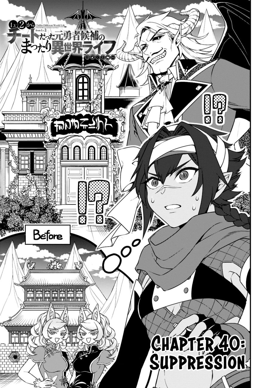 Lv2 kara Cheat datta Motoyuusha Kouho no Mattari Isekai Life Chapter 40 - Page 2