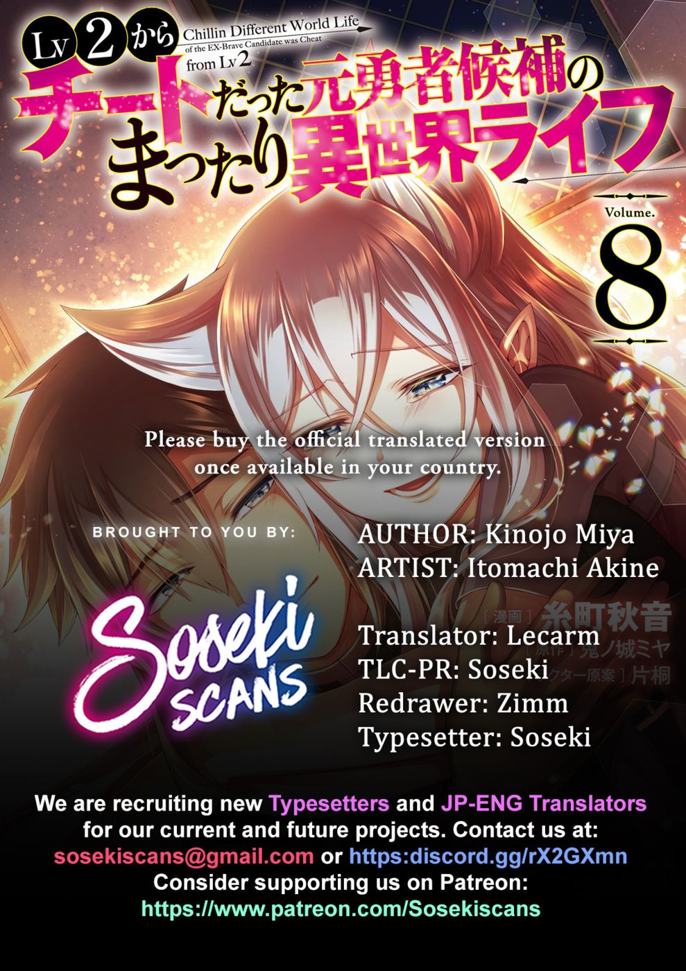 Lv2 kara Cheat datta Motoyuusha Kouho no Mattari Isekai Life Chapter 46 - Page 1