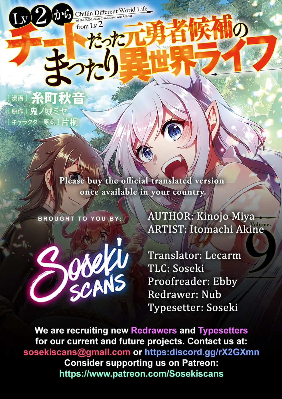 Lv2 kara Cheat datta Motoyuusha Kouho no Mattari Isekai Life Chapter 50 - Page 1