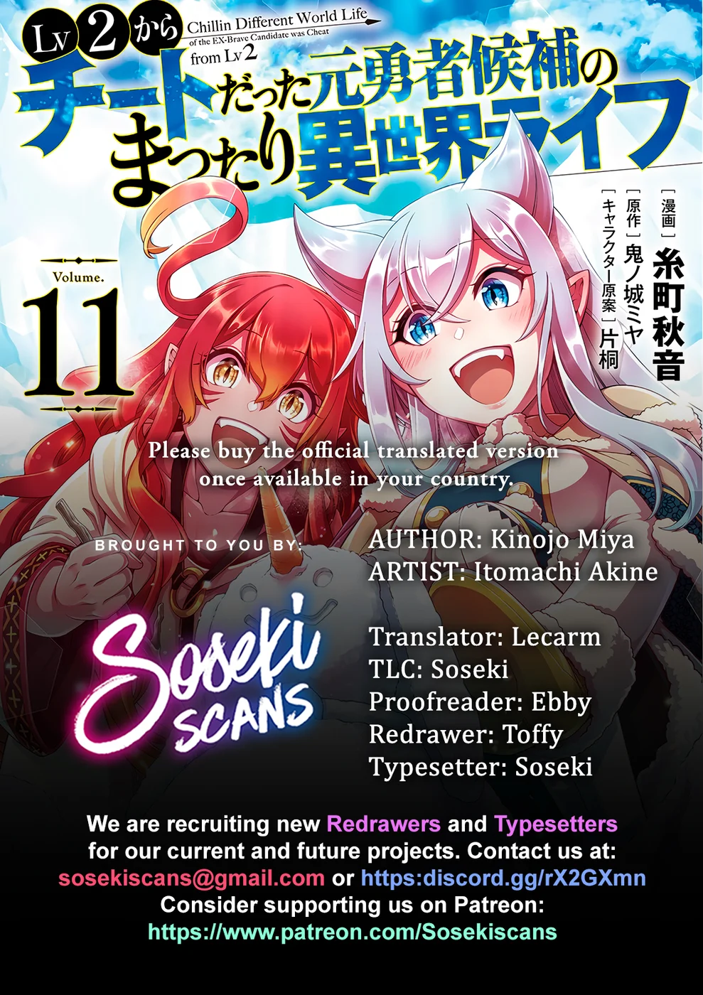 Lv2 kara Cheat datta Motoyuusha Kouho no Mattari Isekai Life Chapter 55 - Page 1