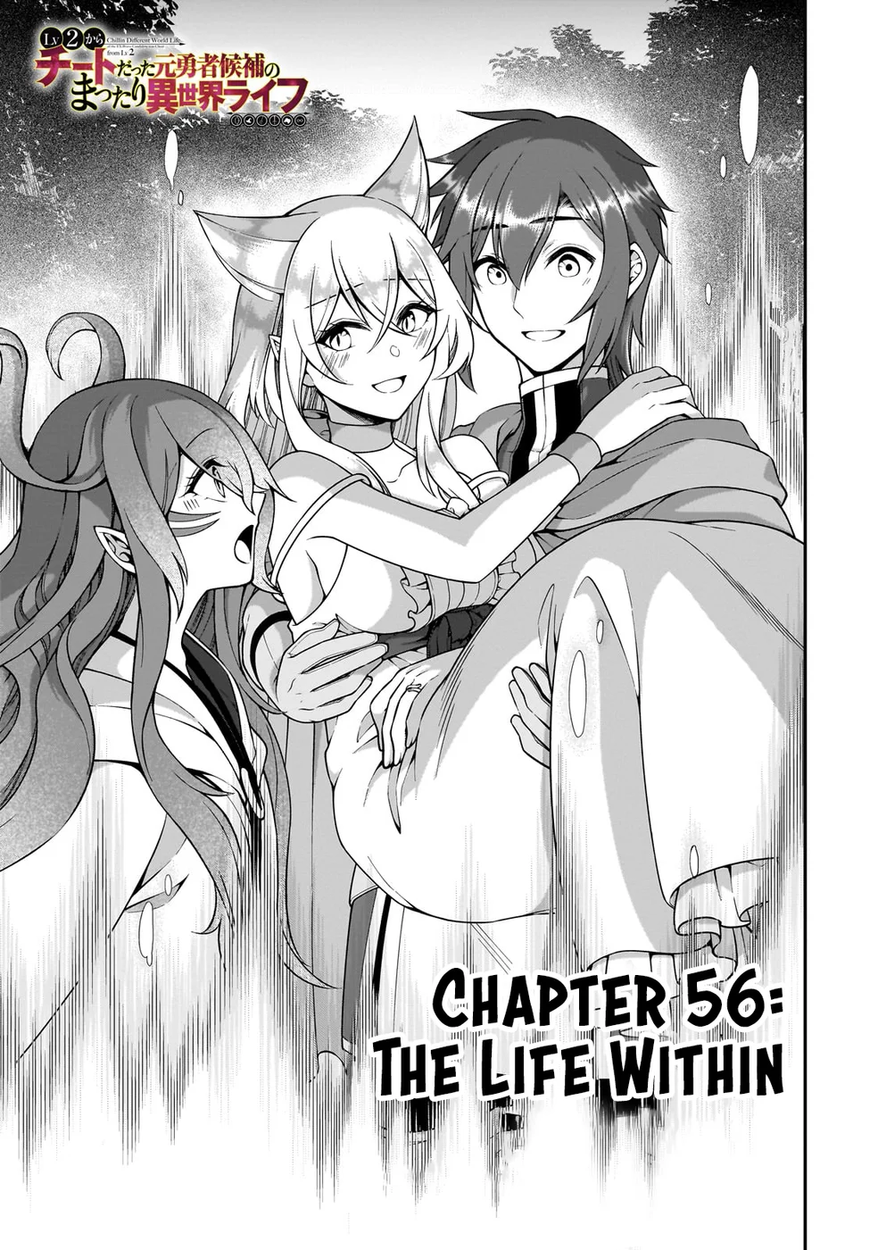 Lv2 kara Cheat datta Motoyuusha Kouho no Mattari Isekai Life Chapter 56 - Page 2