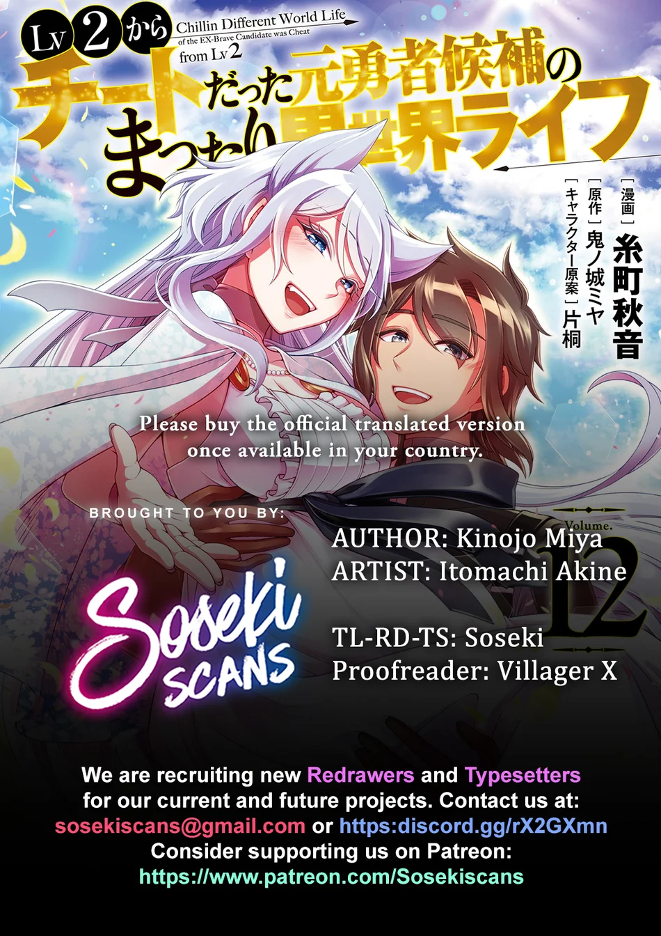 Lv2 kara Cheat datta Motoyuusha Kouho no Mattari Isekai Life Chapter 62 - Page 1