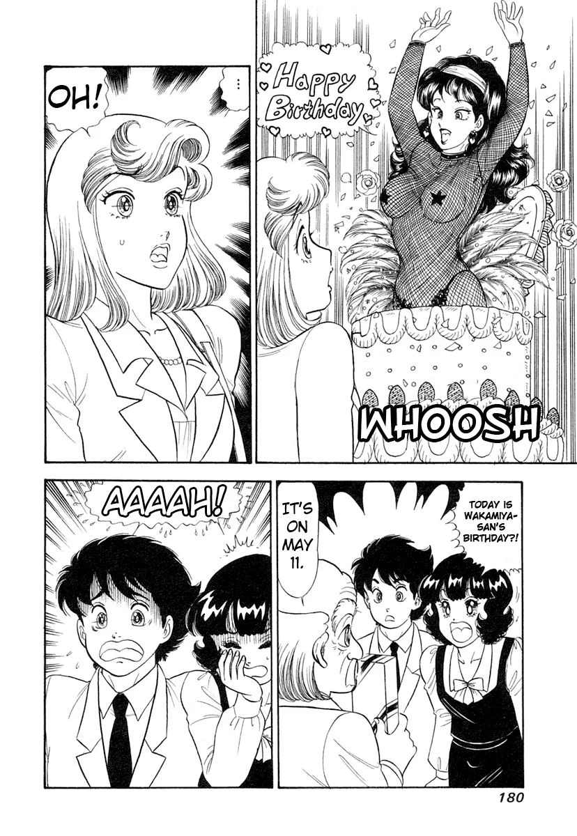 Amai Seikatsu Chapter 347 - Page 17