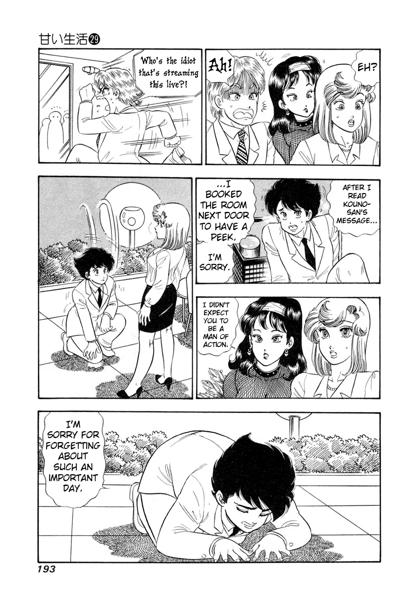 Amai Seikatsu Chapter 348 - Page 14