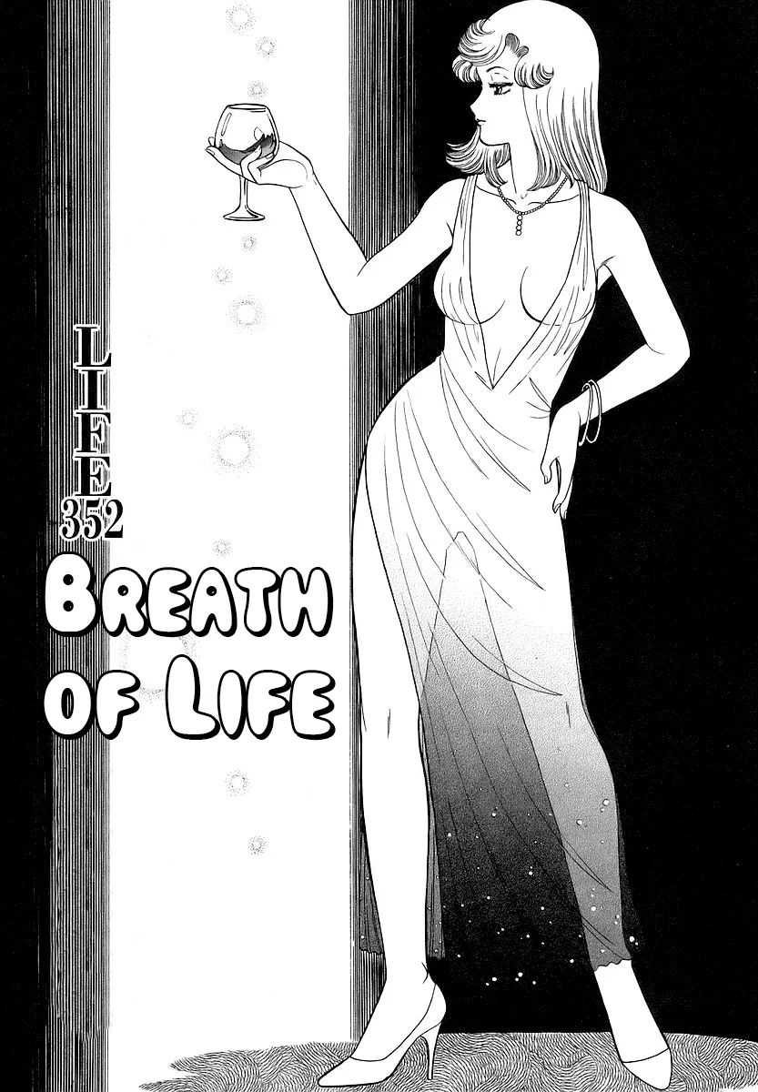 Amai Seikatsu Chapter 352 - Page 2