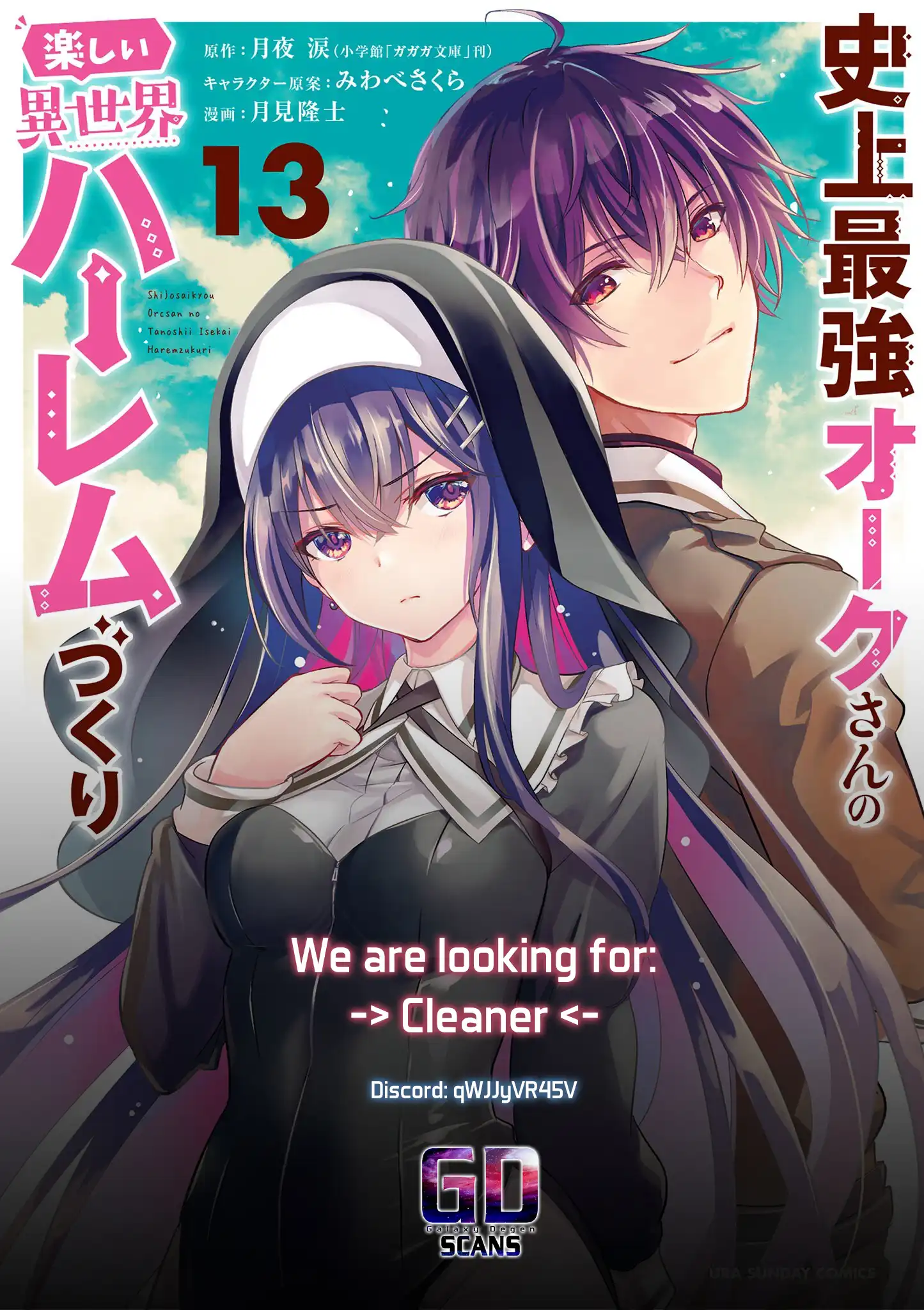 Shijou Saikyou Orc-san no Tanoshii Tanetsuke Harem Zukuri Chapter 116 - Page 24