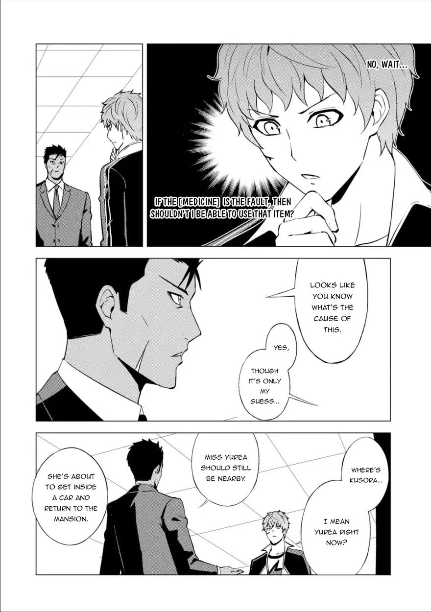 Ore no Genjitsu wa Renai Game?? ka to Omottara Inochigake no Game datta Chapter 54 - Page 5