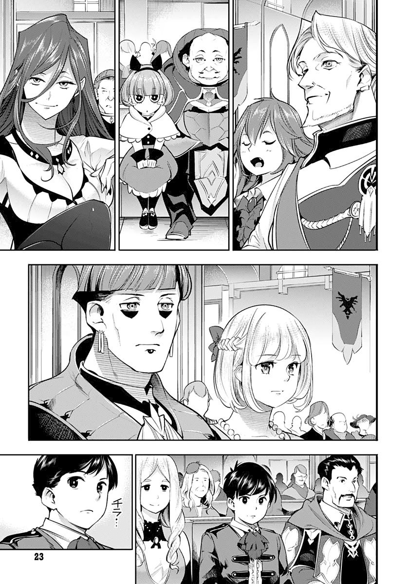 Shuumatsu no Harem: Fantasia Chapter 29 - Page 21