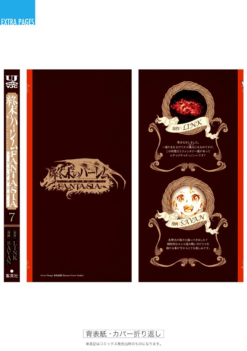 Shuumatsu no Harem: Fantasia Chapter 30 - Page 47