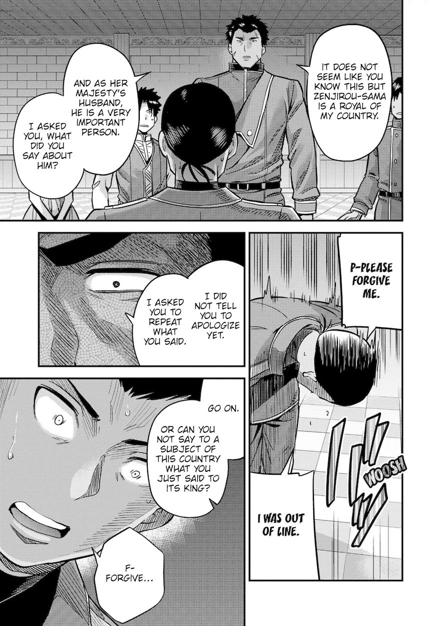 Risou no Himo Seikatsu Chapter 43 - Page 16