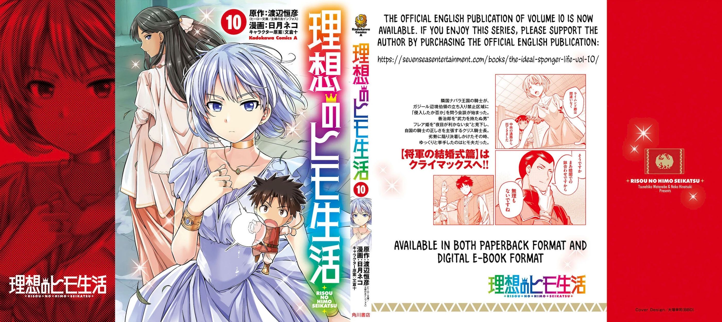 Risou no Himo Seikatsu Chapter 44 - Page 36