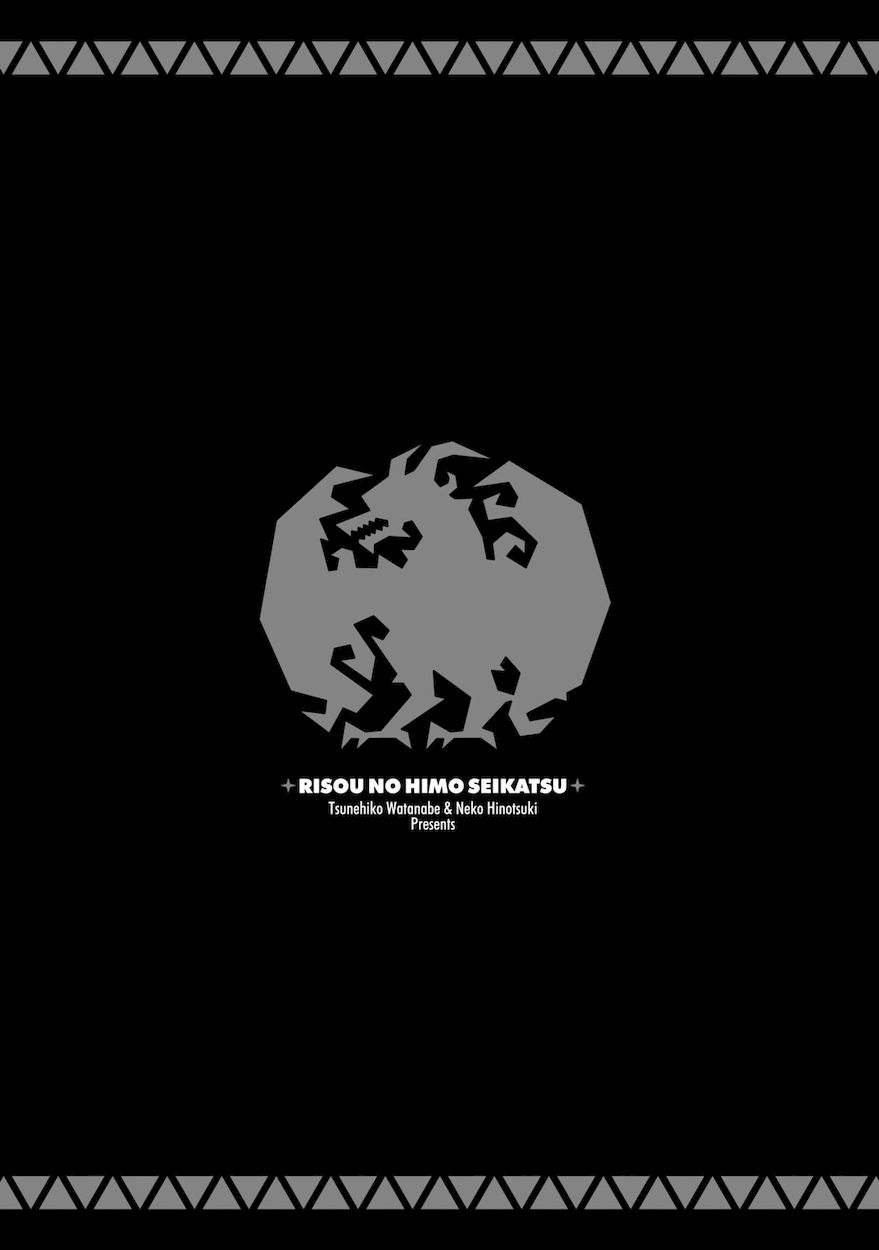 Risou no Himo Seikatsu Chapter 45 - Page 41