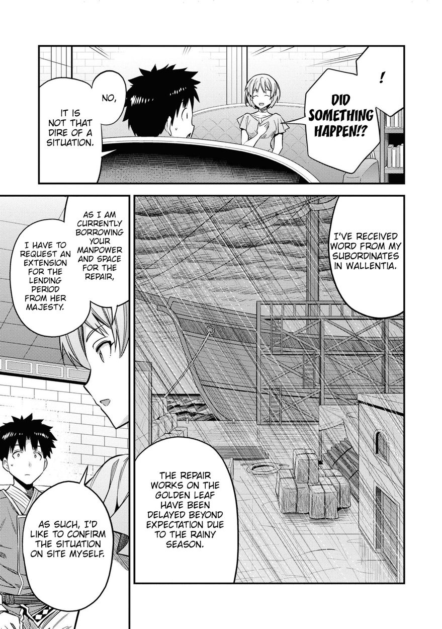 Risou no Himo Seikatsu Chapter 47 - Page 14