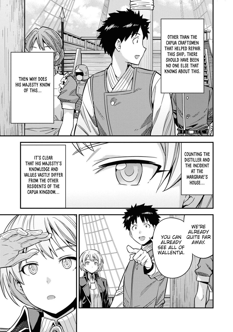 Risou no Himo Seikatsu Chapter 49 - Page 17