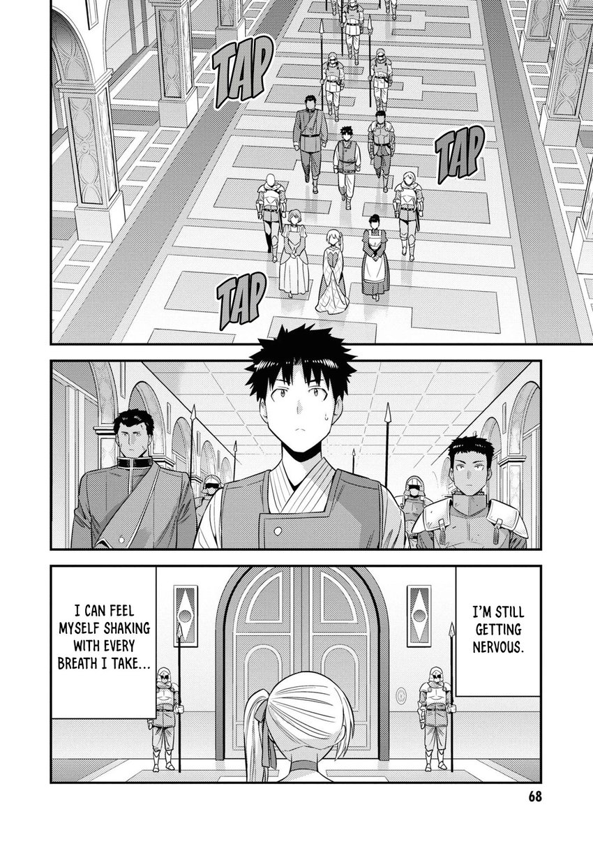 Risou no Himo Seikatsu Chapter 50 - Page 25