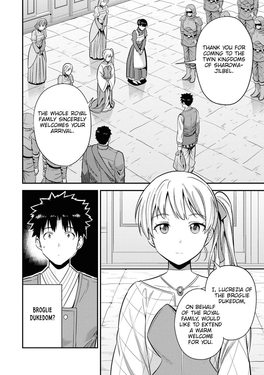 Risou no Himo Seikatsu Chapter 50 - Page 3