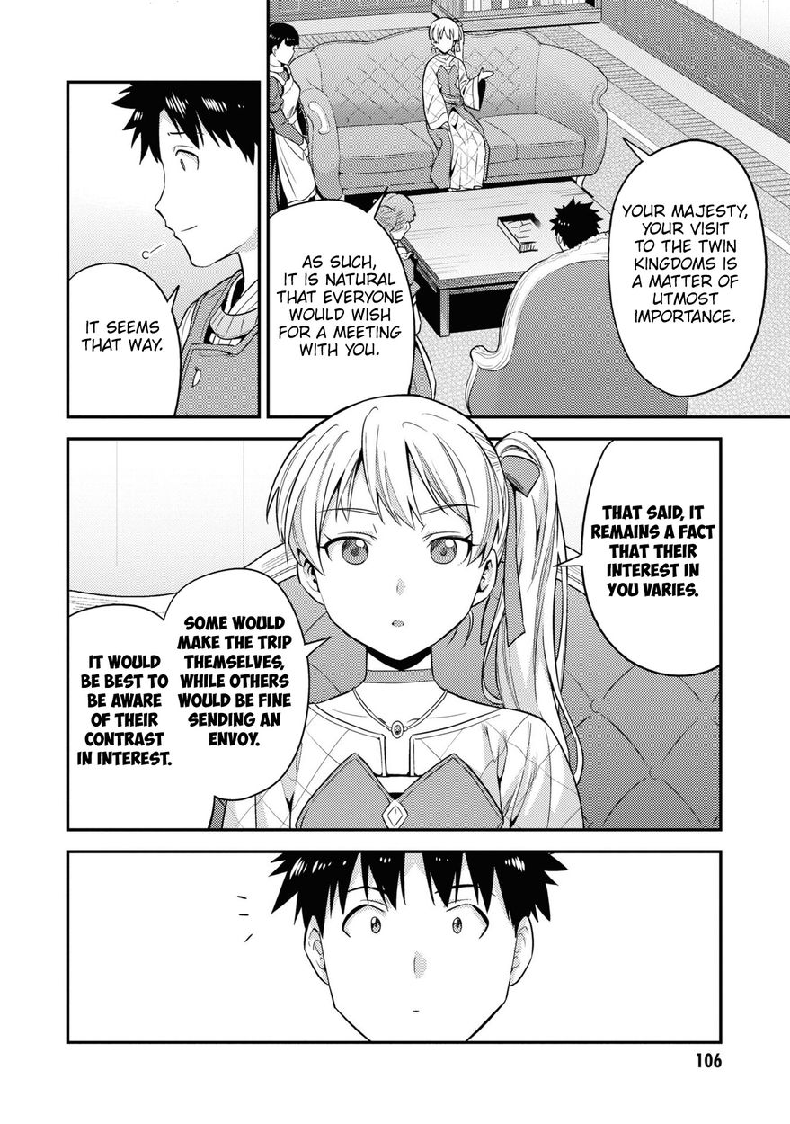 Risou no Himo Seikatsu Chapter 51 - Page 31