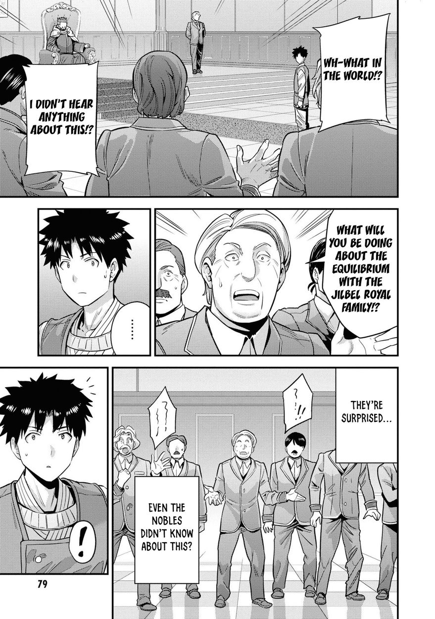 Risou no Himo Seikatsu Chapter 51 - Page 4