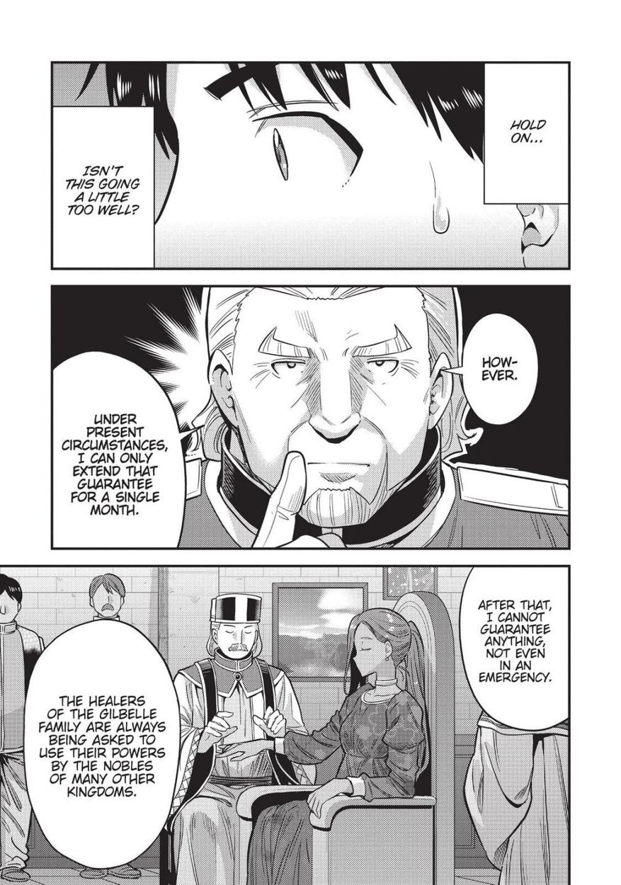 Risou no Himo Seikatsu Chapter 52 - Page 15