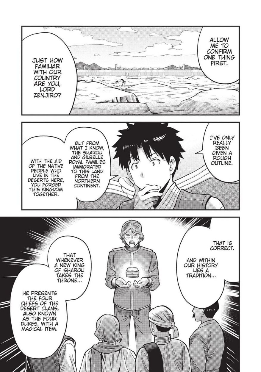 Risou no Himo Seikatsu Chapter 52 - Page 23