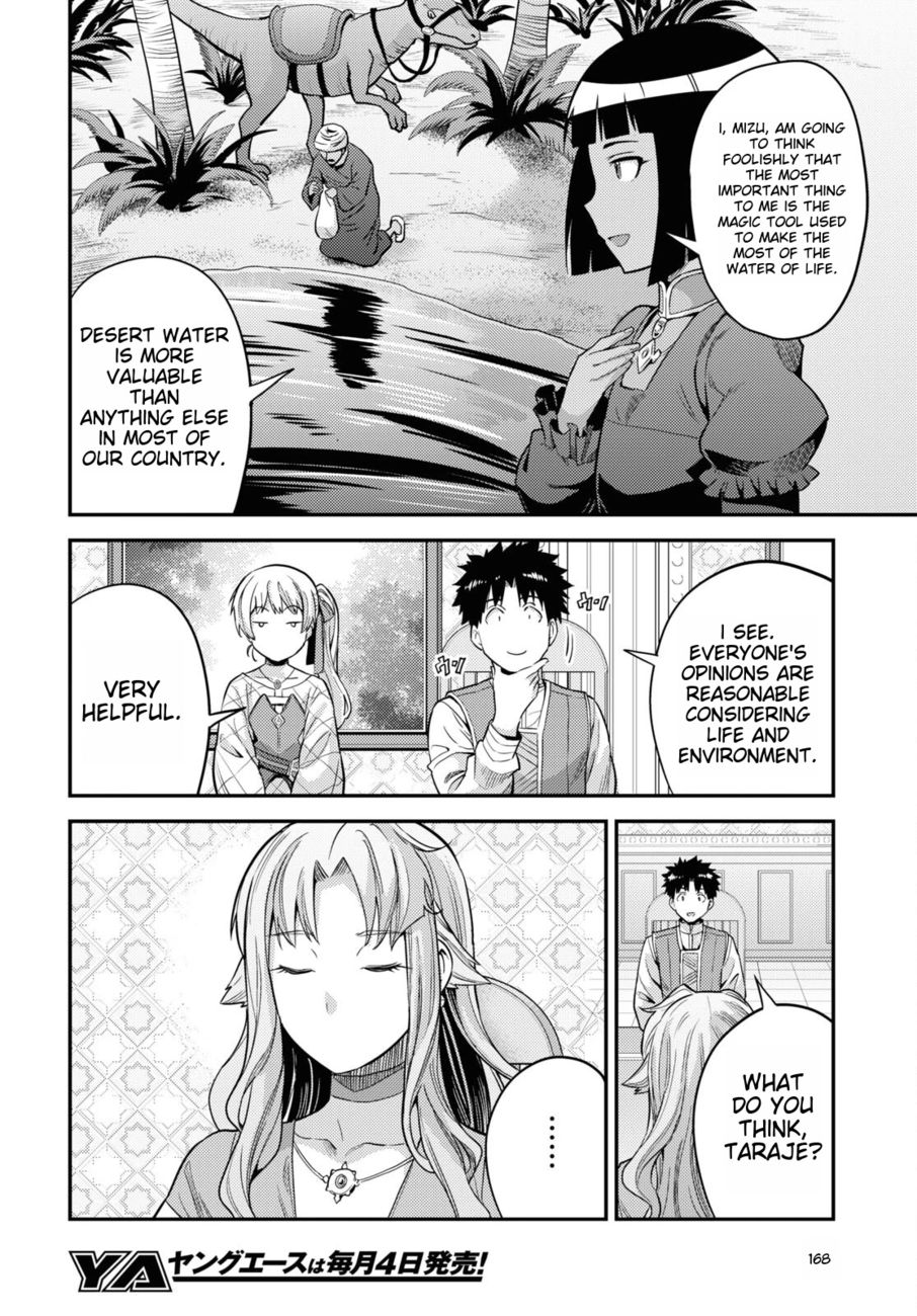 Risou no Himo Seikatsu Chapter 53 - Page 14