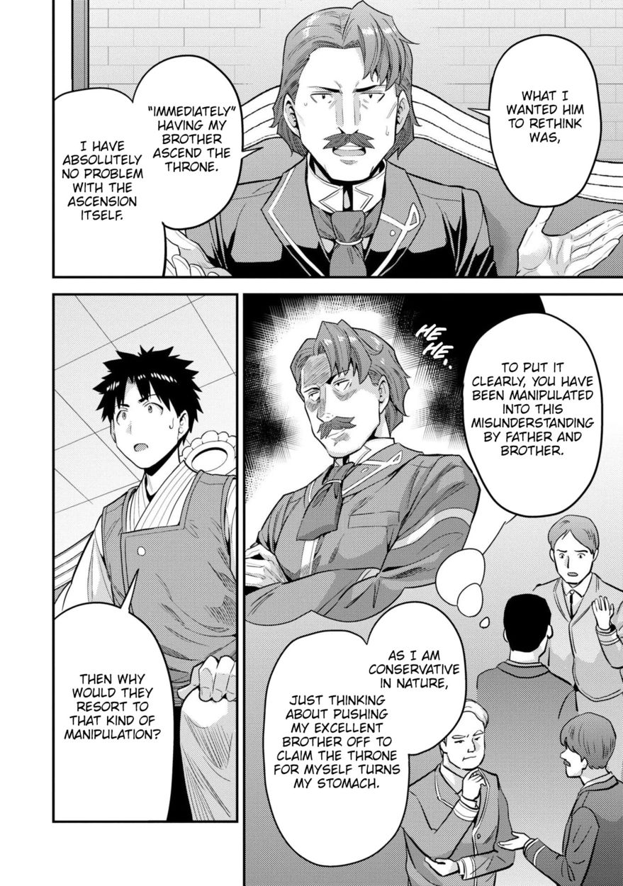 Risou no Himo Seikatsu Chapter 55 - Page 23