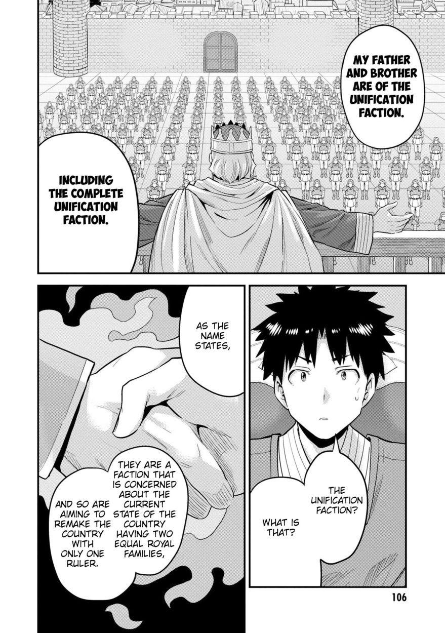 Risou no Himo Seikatsu Chapter 55 - Page 31