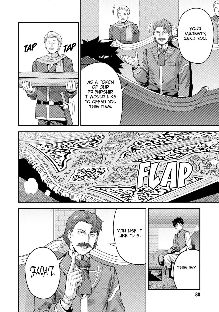 Risou no Himo Seikatsu Chapter 55 - Page 5