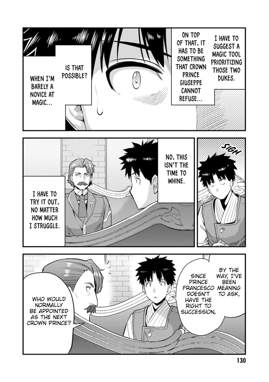 Risou no Himo Seikatsu Chapter 56 - Page 13