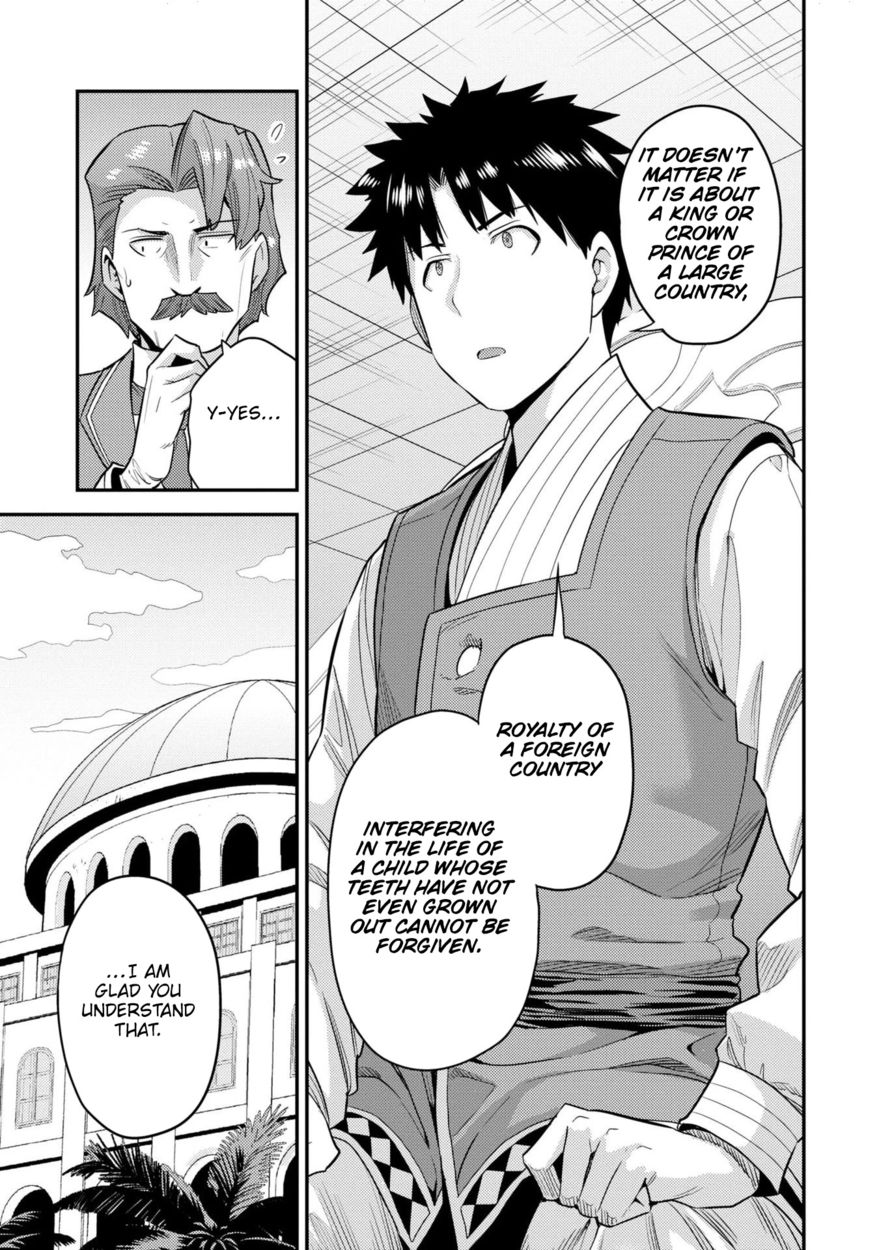 Risou no Himo Seikatsu Chapter 56 - Page 16