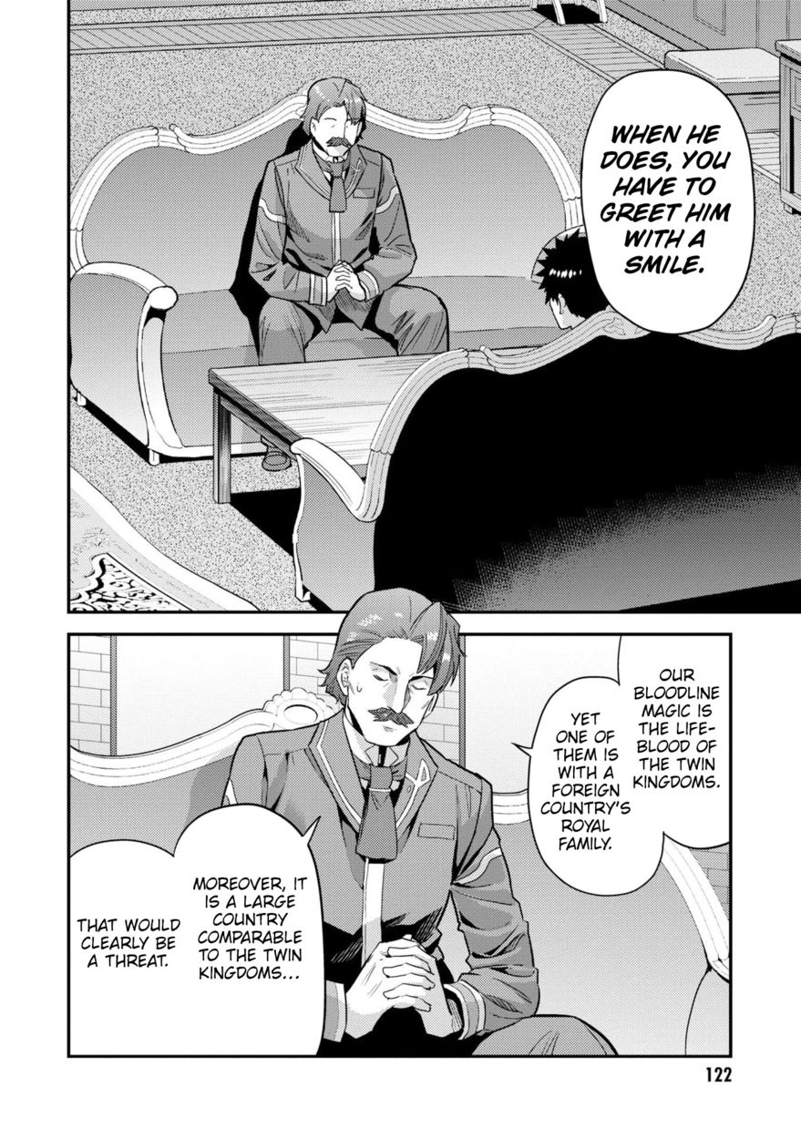 Risou no Himo Seikatsu Chapter 56 - Page 5