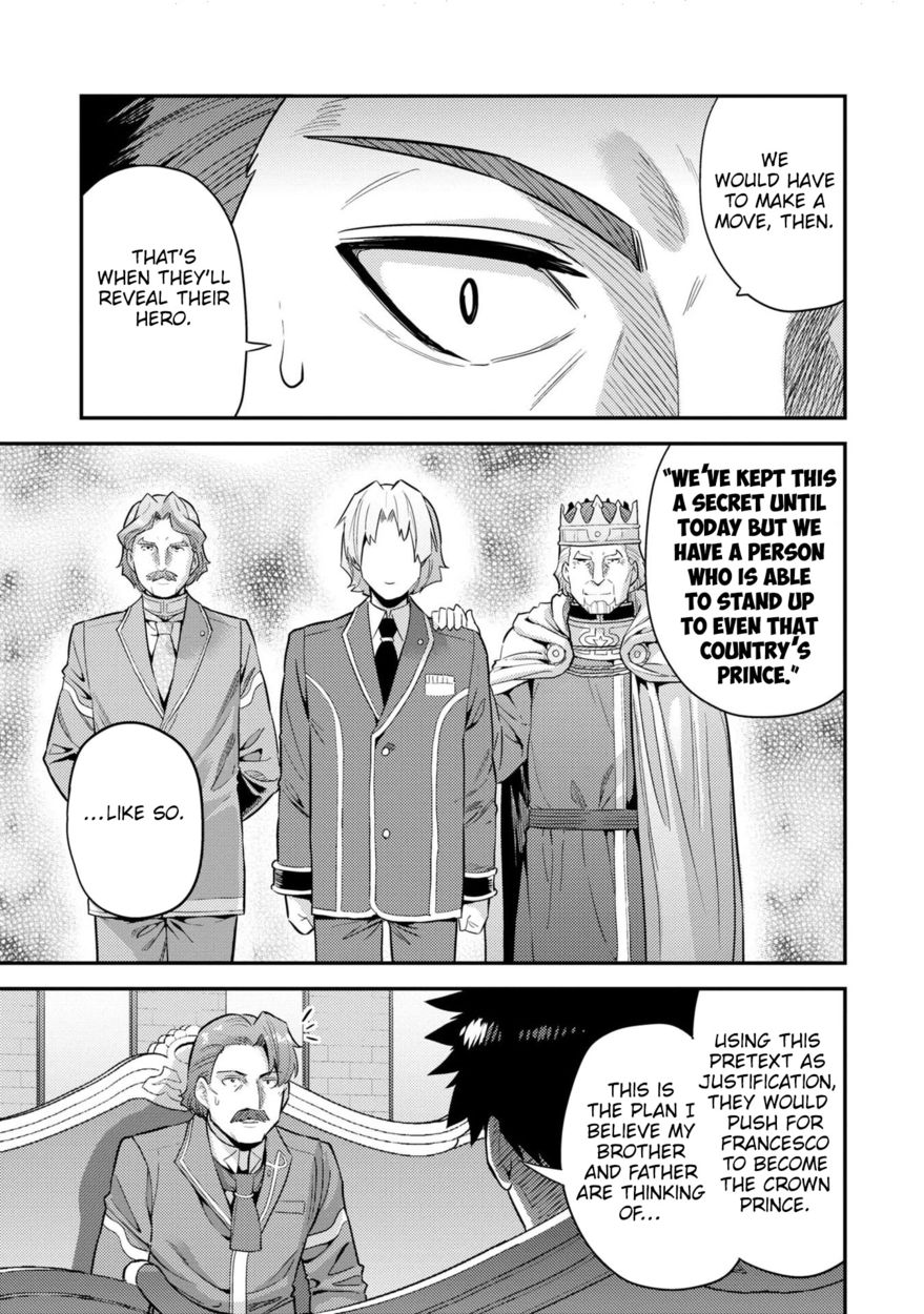 Risou no Himo Seikatsu Chapter 56 - Page 6