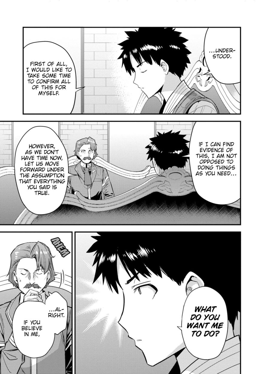 Risou no Himo Seikatsu Chapter 56 - Page 8