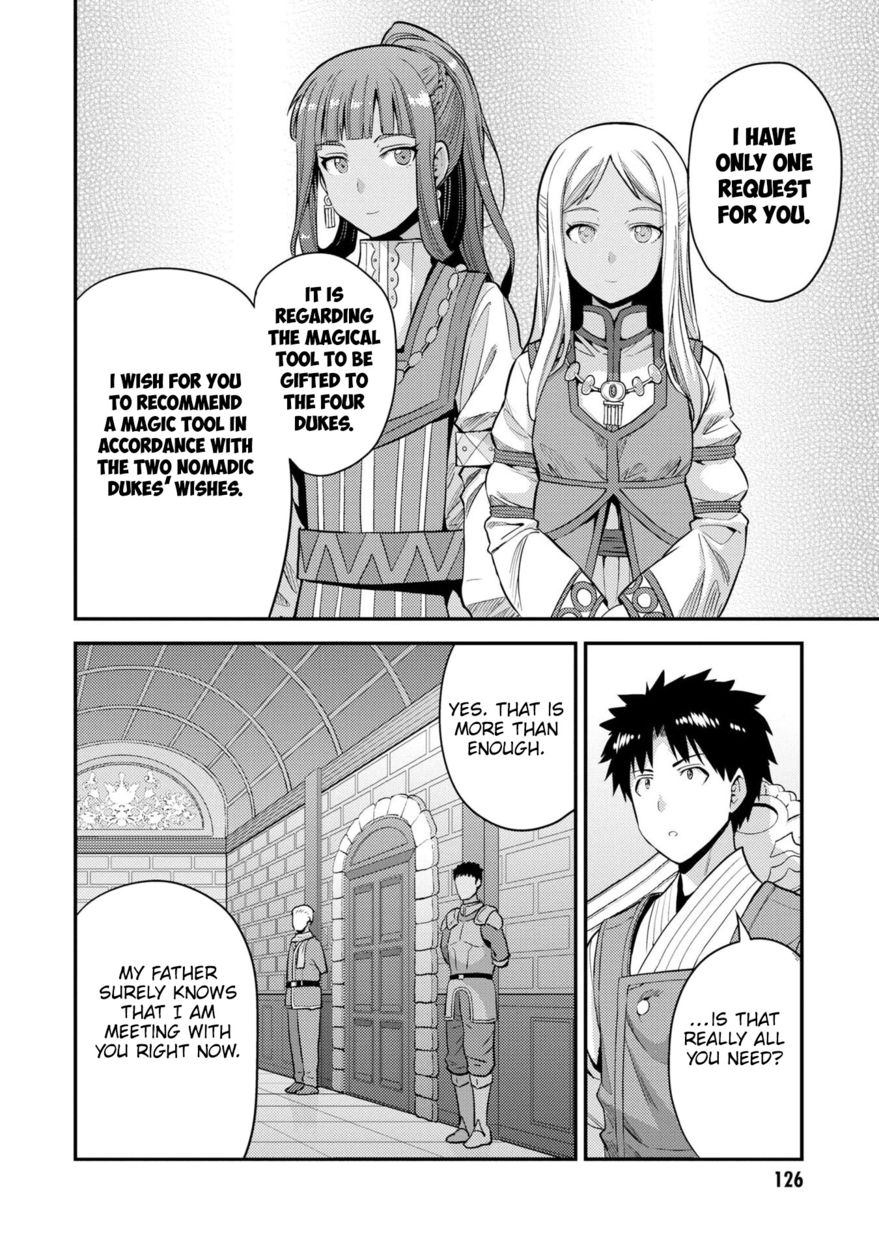 Risou no Himo Seikatsu Chapter 56 - Page 9