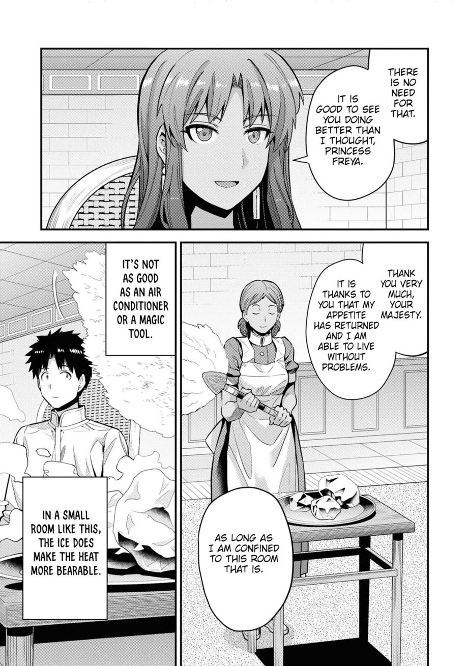 Risou no Himo Seikatsu Chapter 59 - Page 24