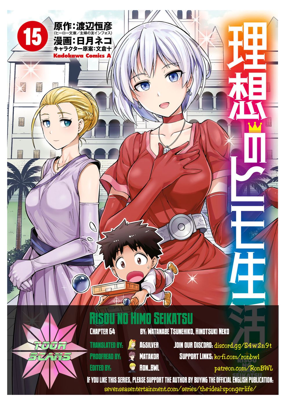 Risou no Himo Seikatsu Chapter 64 - Page 1