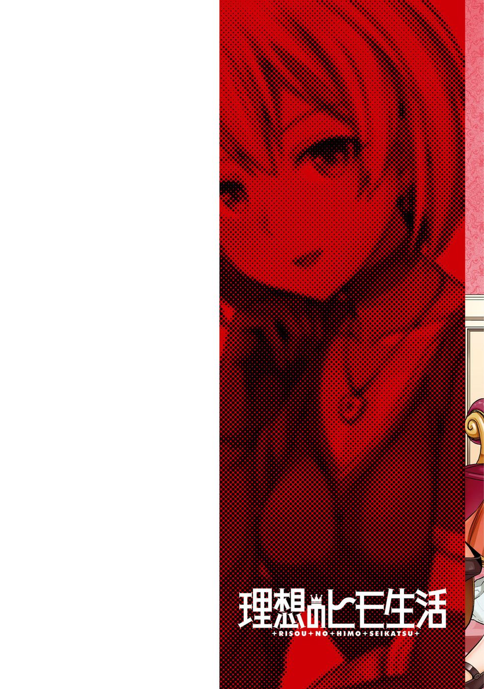 Risou no Himo Seikatsu Chapter 65 - Page 3