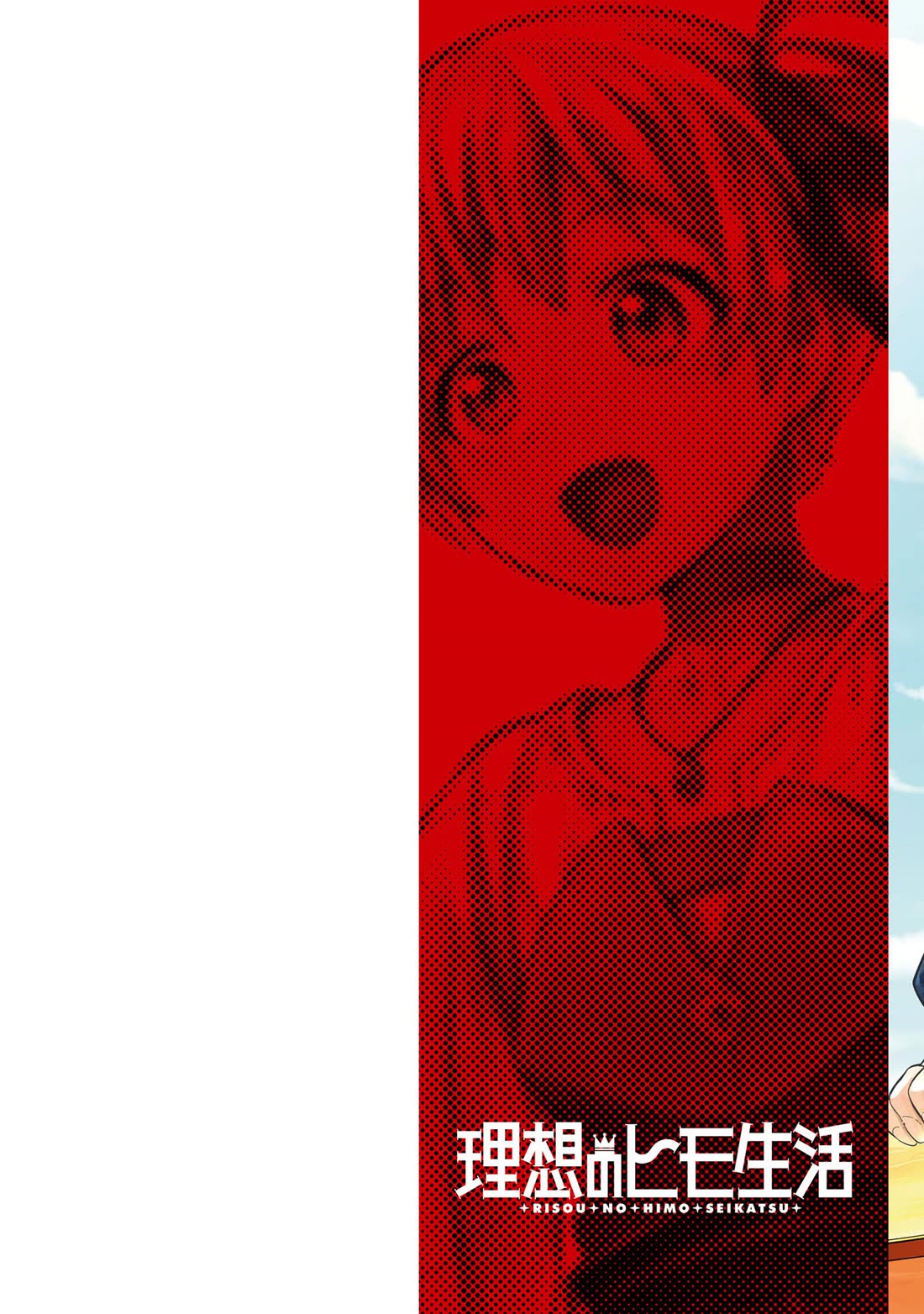 Risou no Himo Seikatsu Chapter 73 - Page 3