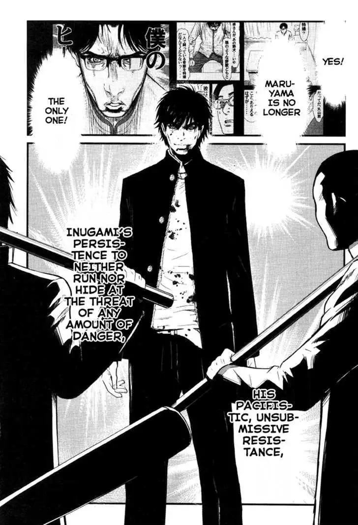 Wolf Guy: Ookami no Monshou Chapter 22 - Page 14