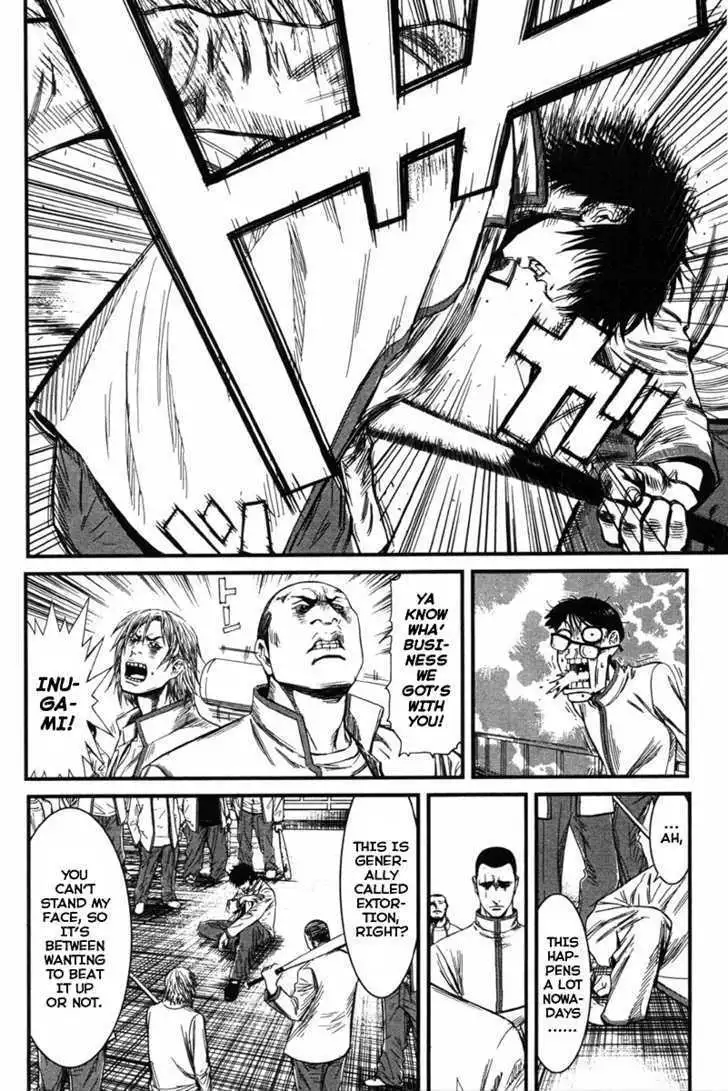 Wolf Guy: Ookami no Monshou Chapter 8 - Page 14