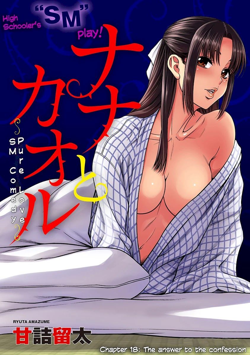 Nana to Kaoru ～Koukousei no SM gokko～ Chapter 18 - Page 1