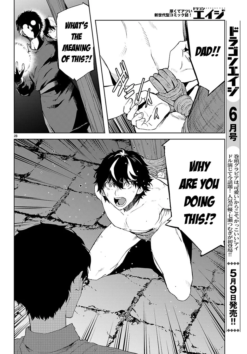 Game of Familia: Kazoku Senki Chapter 72 - Page 29