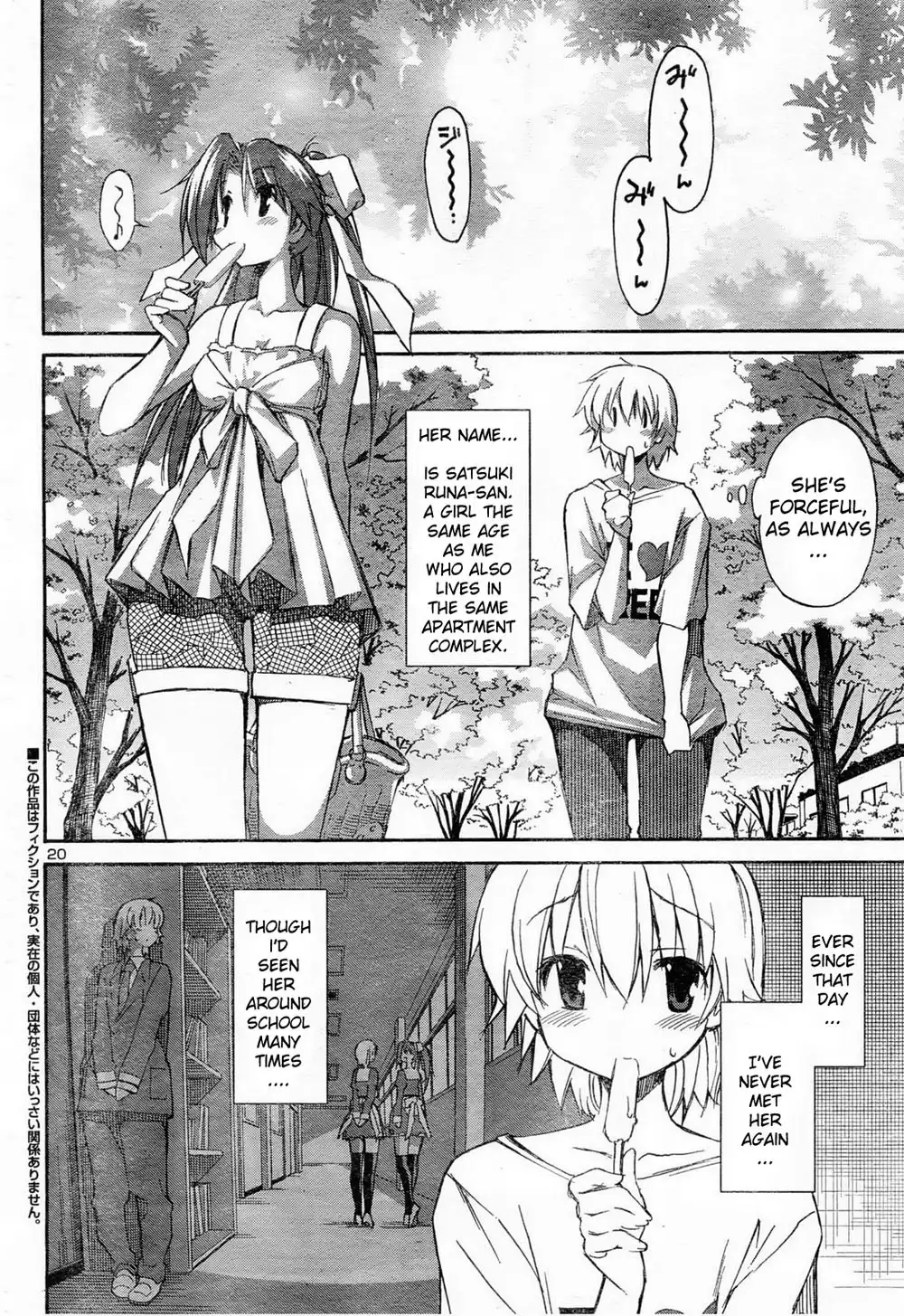 Aki Sora Chapter 11 - Page 3