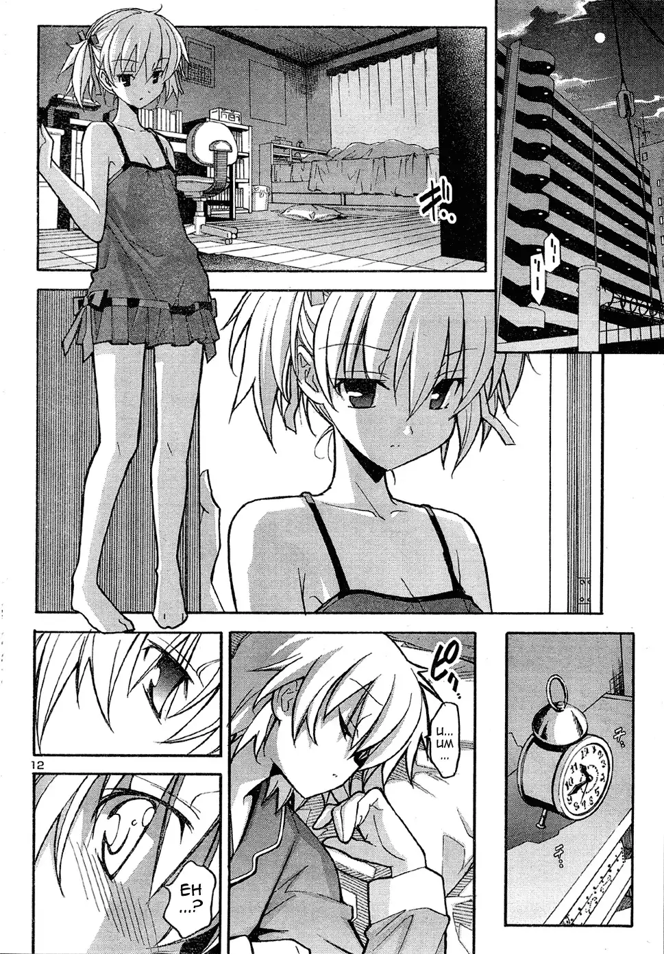 Aki Sora Chapter 15 - Page 12