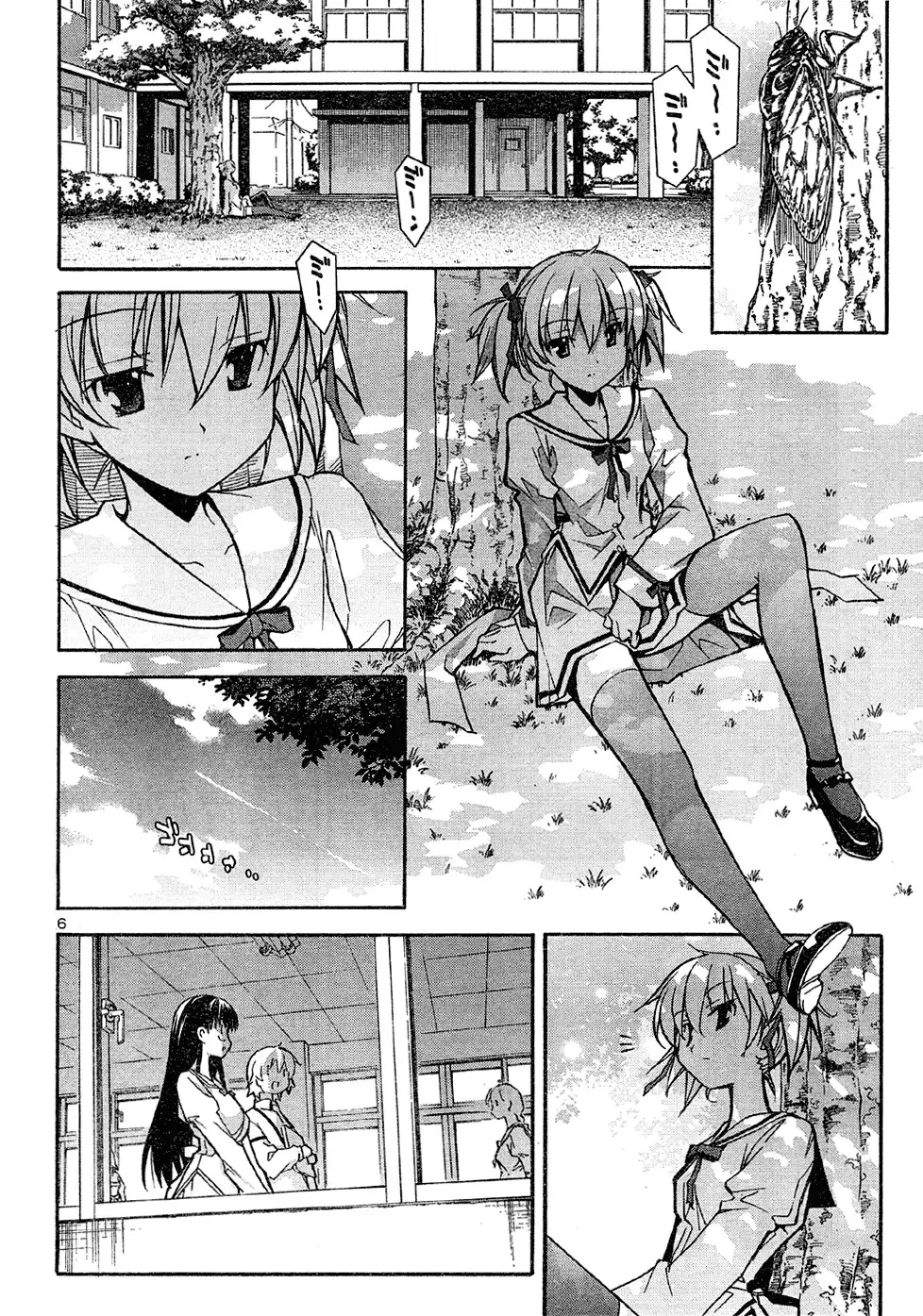 Aki Sora Chapter 15 - Page 6