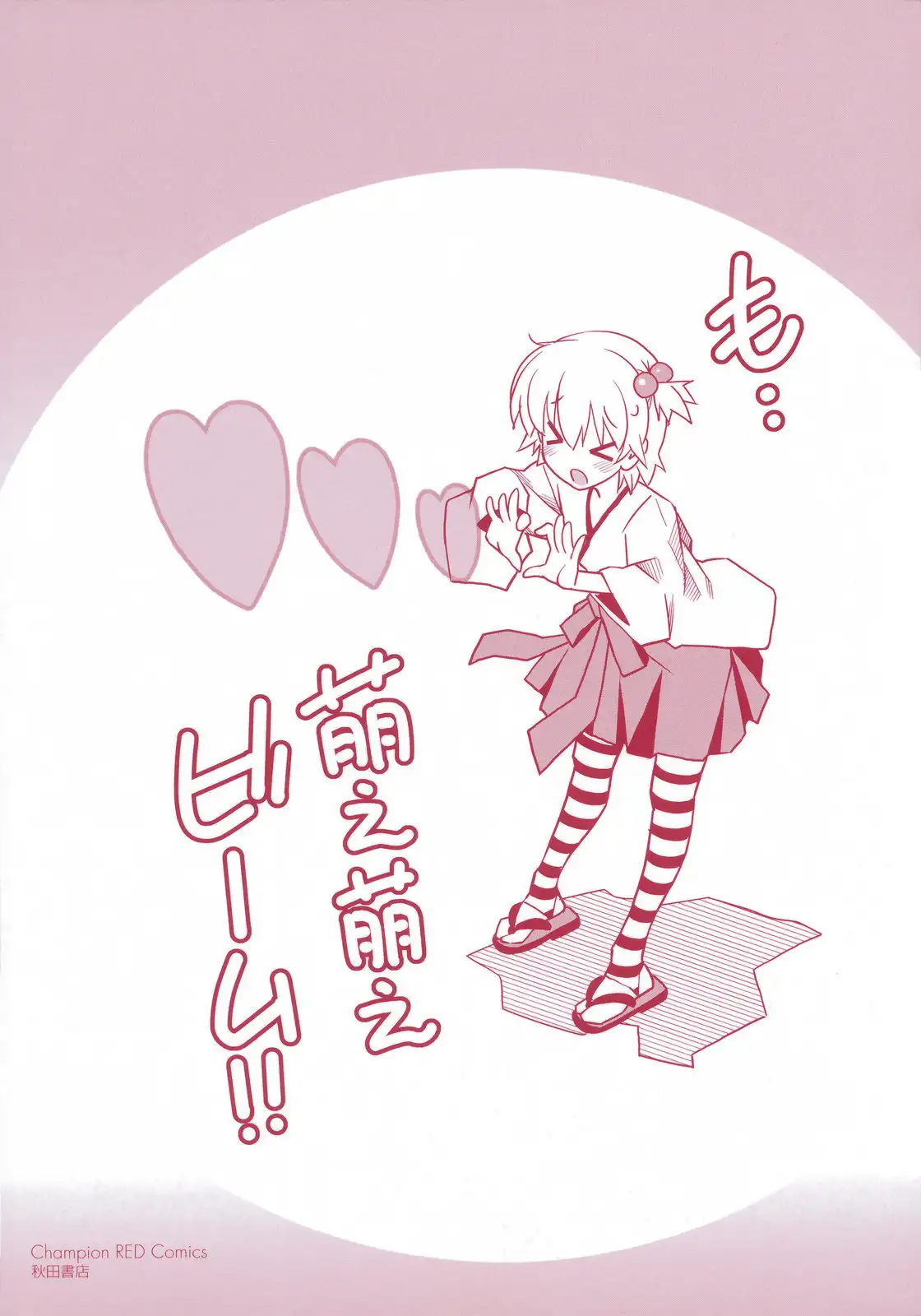 Aki Sora Chapter 16 - Page 7