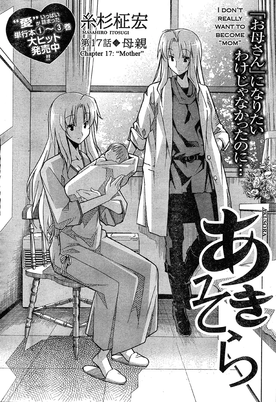 Aki Sora Chapter 17 - Page 5