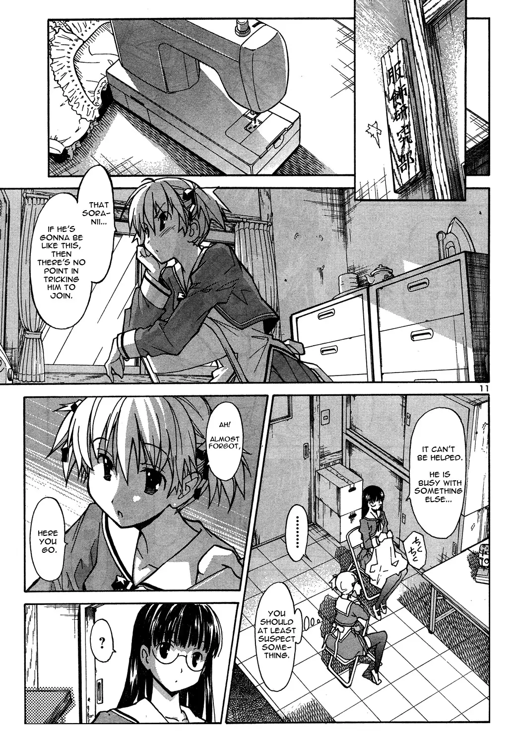 Aki Sora Chapter 2 - Page 11