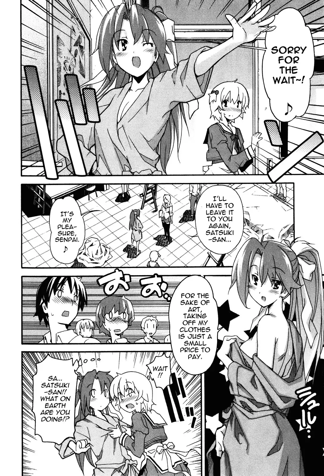 Aki Sora Chapter 20 - Page 7