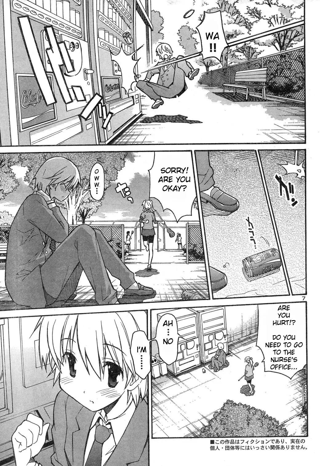 Aki Sora Chapter 4 - Page 7